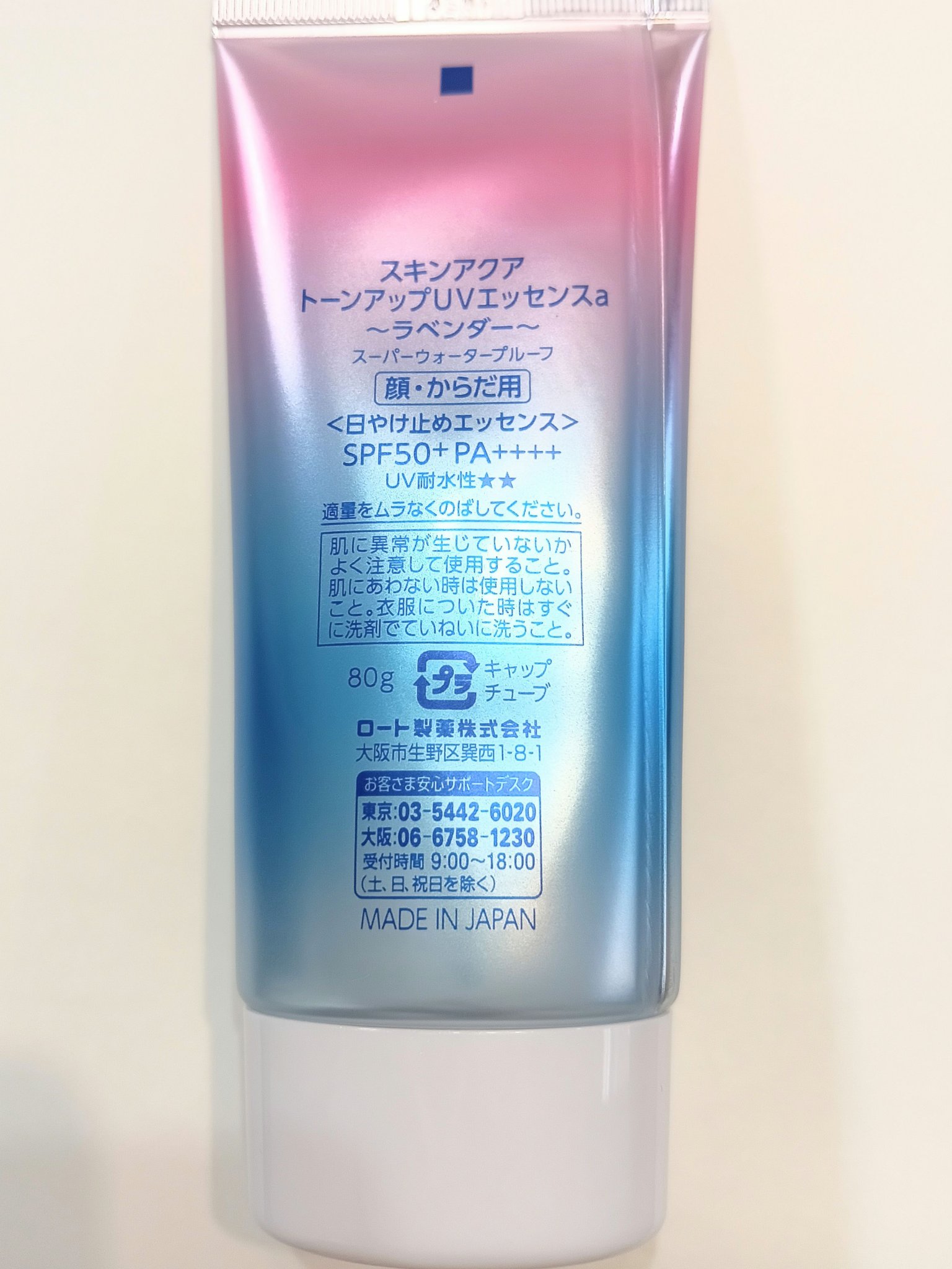 スキンアクア トーンアップUVエッセンス/スキンアクア/日焼け止めクリームを使ったクチコミ（3枚目）