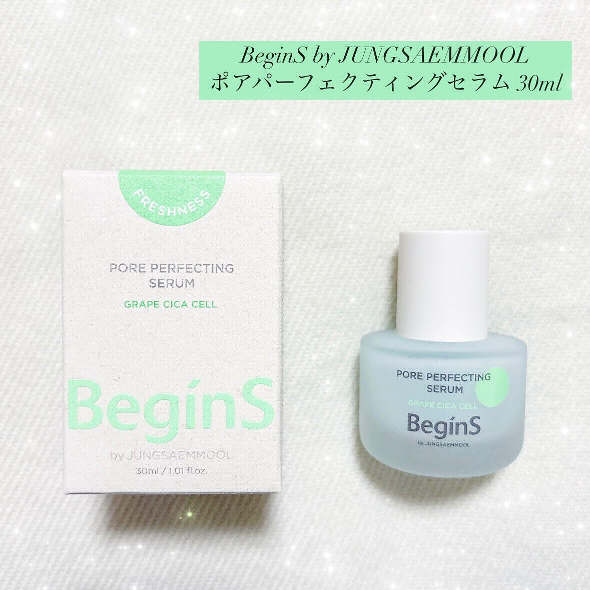 Pore Perfecting Serum/BeginS by JUNGSAEMMOOL/美容液を使ったクチコミ（1枚目）