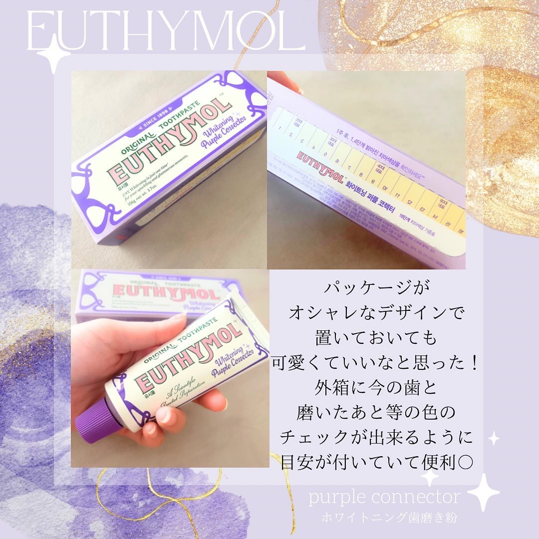 ホワイトパープル歯みがき ピーチフローラルミントの香り/EUTHYMOL/歯磨き粉を使ったクチコミ（2枚目）