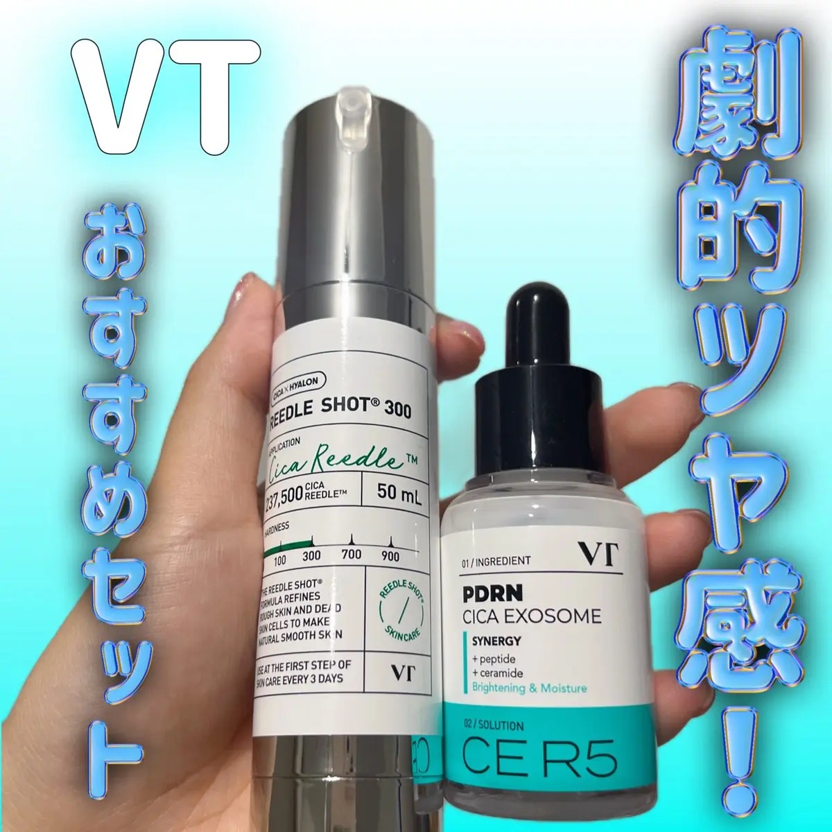 リードルショット300/VT/美容液を使ったクチコミ（1枚目）