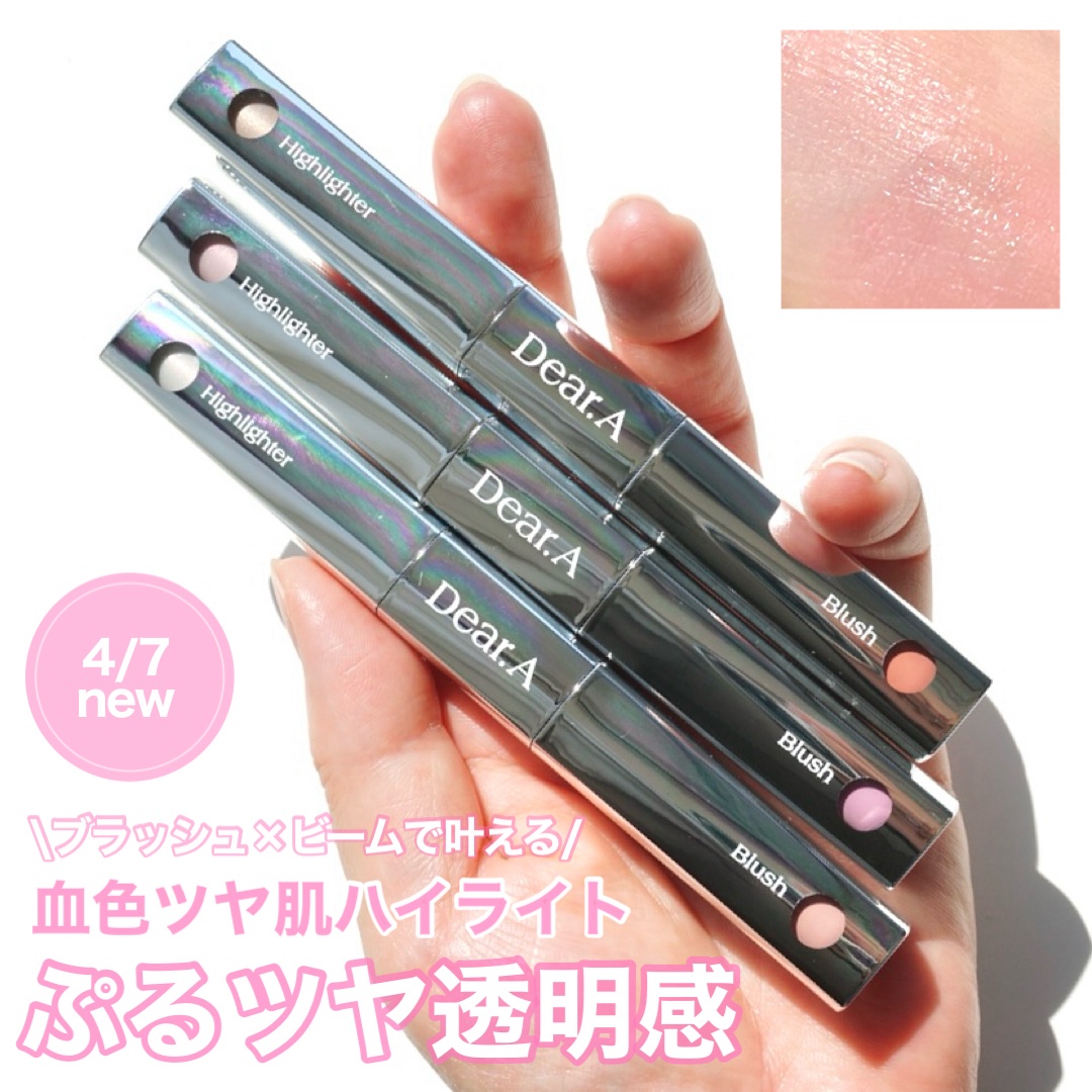 ブラッシュ＆ビームデュアルスティック/Dear.A/リキッドチークを使ったクチコミ（1枚目）