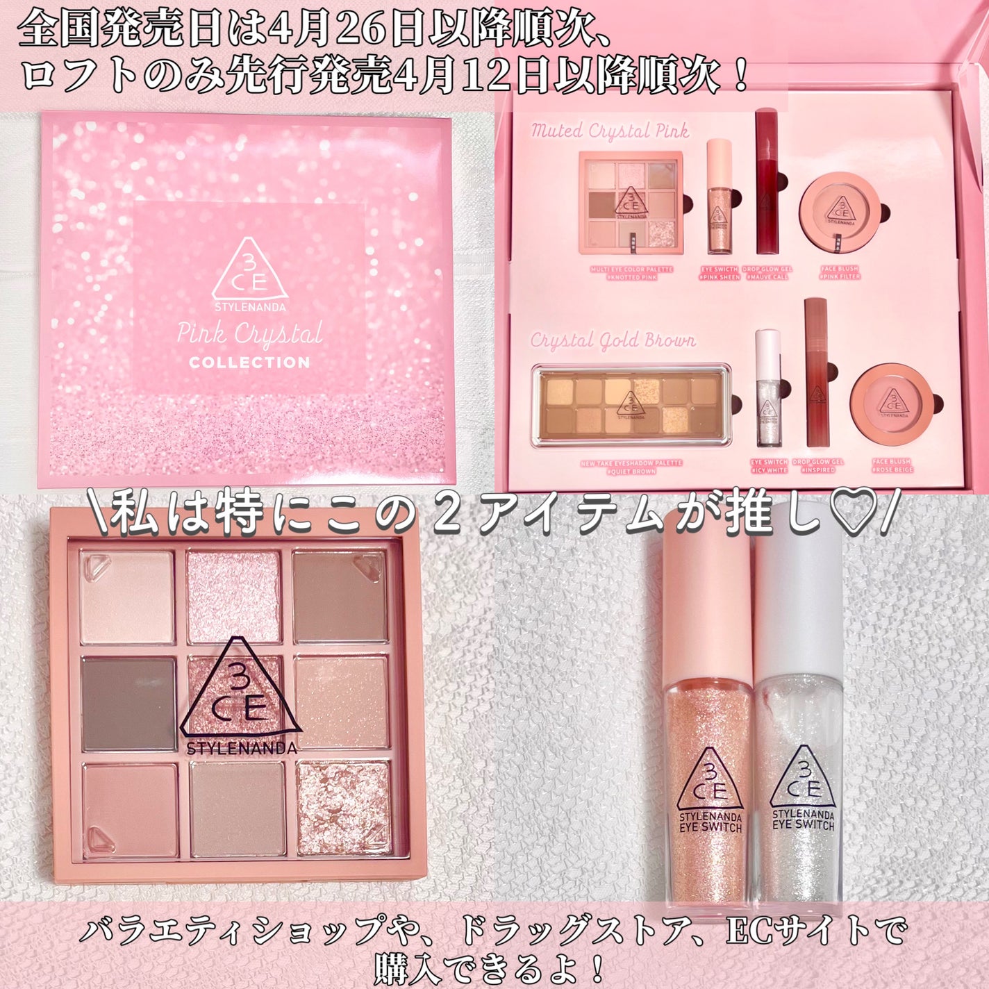 riyon⚚ on LIPS 「なりたいで選べる2つのコレクション💎✨/3CEからピンククリス..」(9枚目)