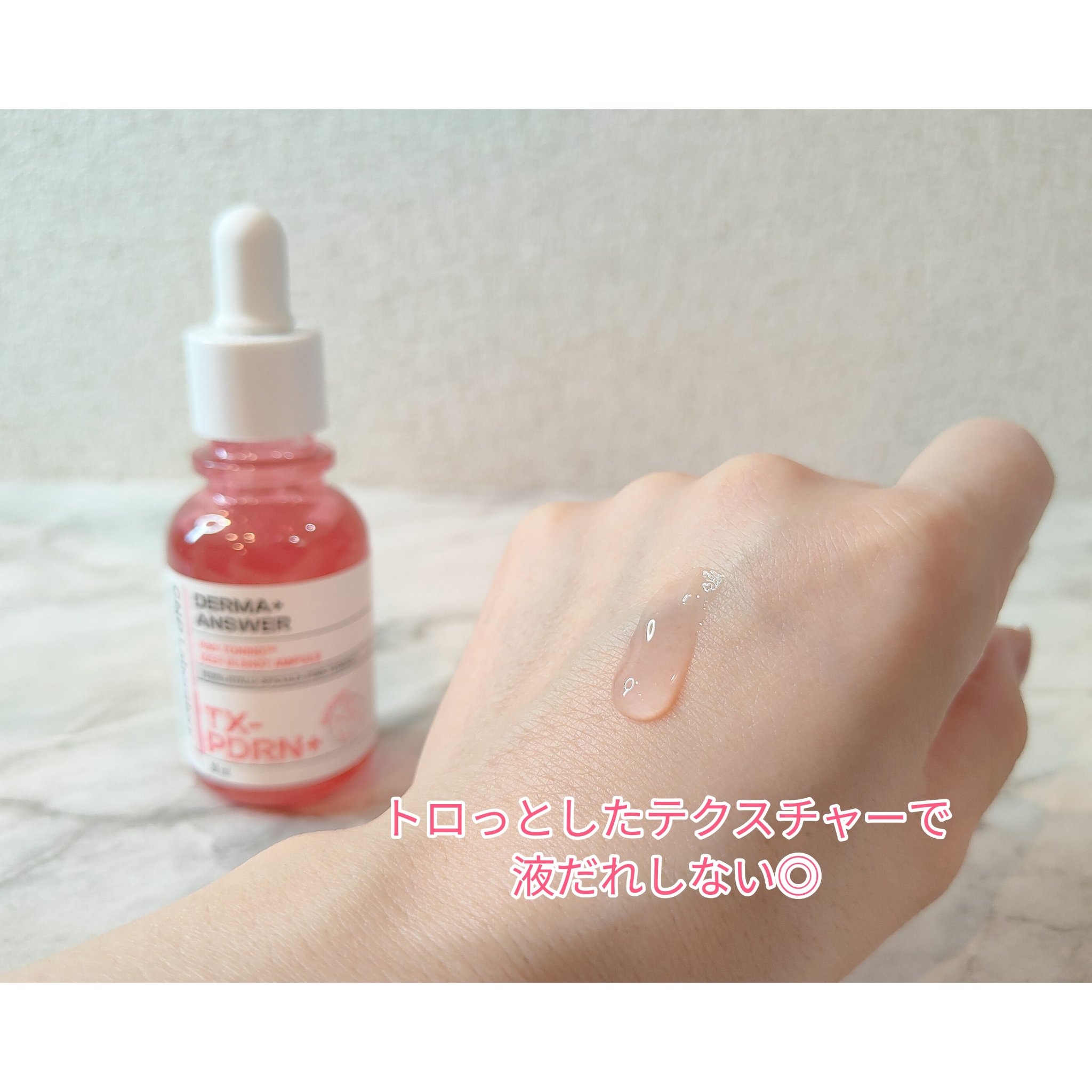 ピンクトーニング™︎ディープインショットアンプル/CNP Laboratory/美容液を使ったクチコミ（2枚目）