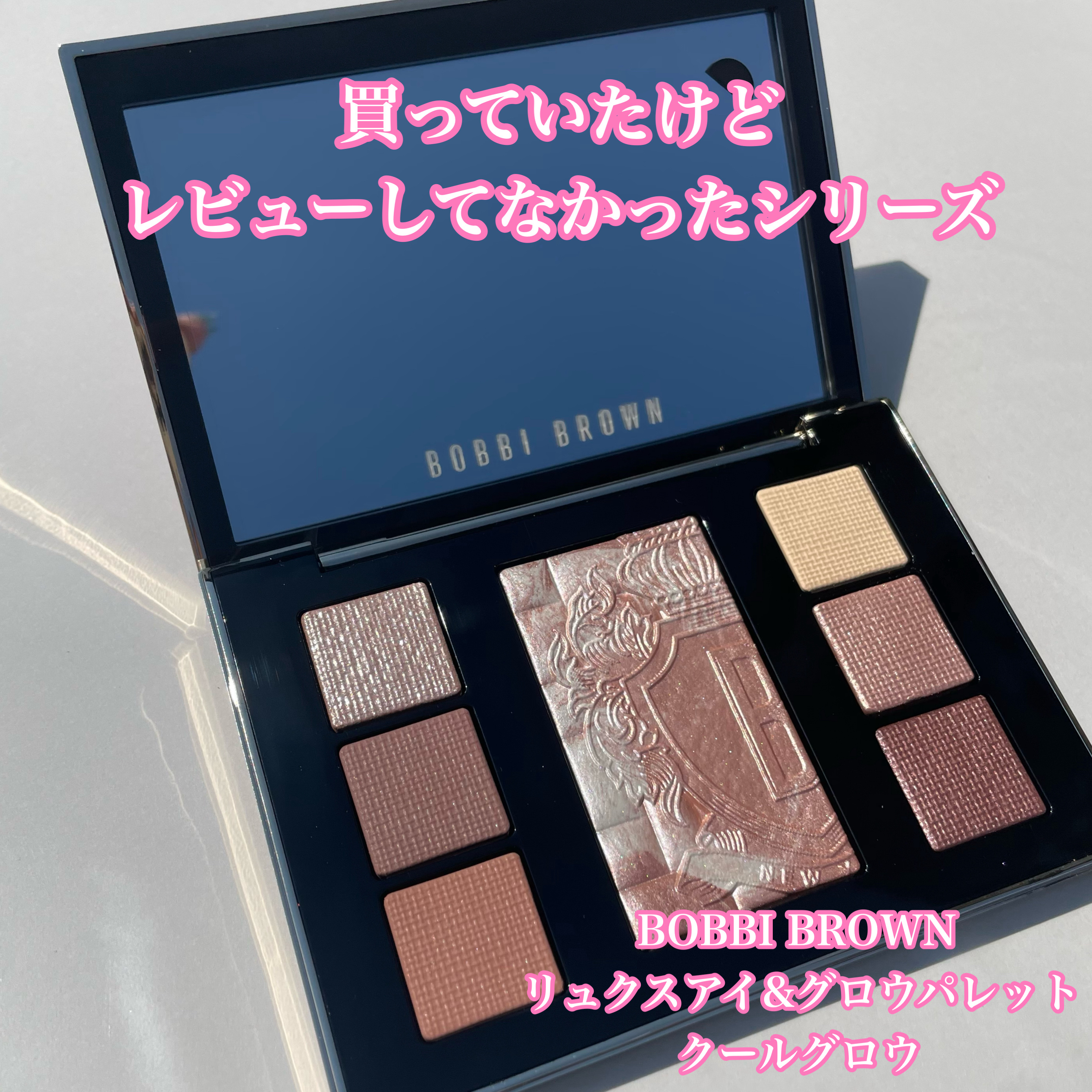ボビイブラウン リュクスアイ&グロウパレット リュクス アイ & グロウ パレット ウォームグロウ / BOBBI BROWN