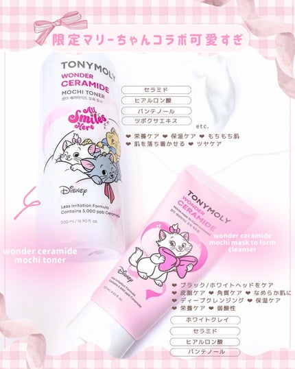 Wonder Ceramide Mochi Toner(トニーモリーワンダーCモチトナー)/TONYMOLY/化粧水を使ったクチコミ(2枚目)