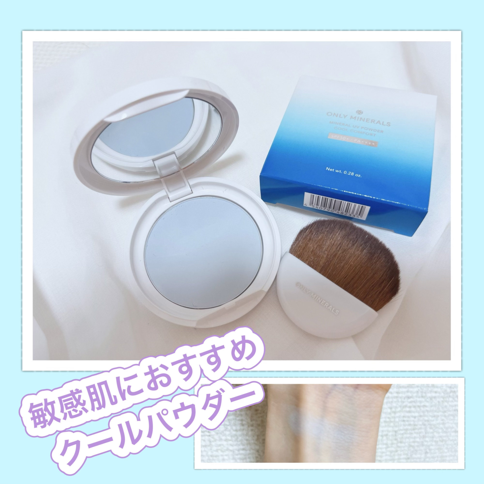 ミネラルUVパウダーS クールコンフォート EX02 アイスブルー/ONLY MINERALS/プレストパウダーを使ったクチコミ（1枚目）