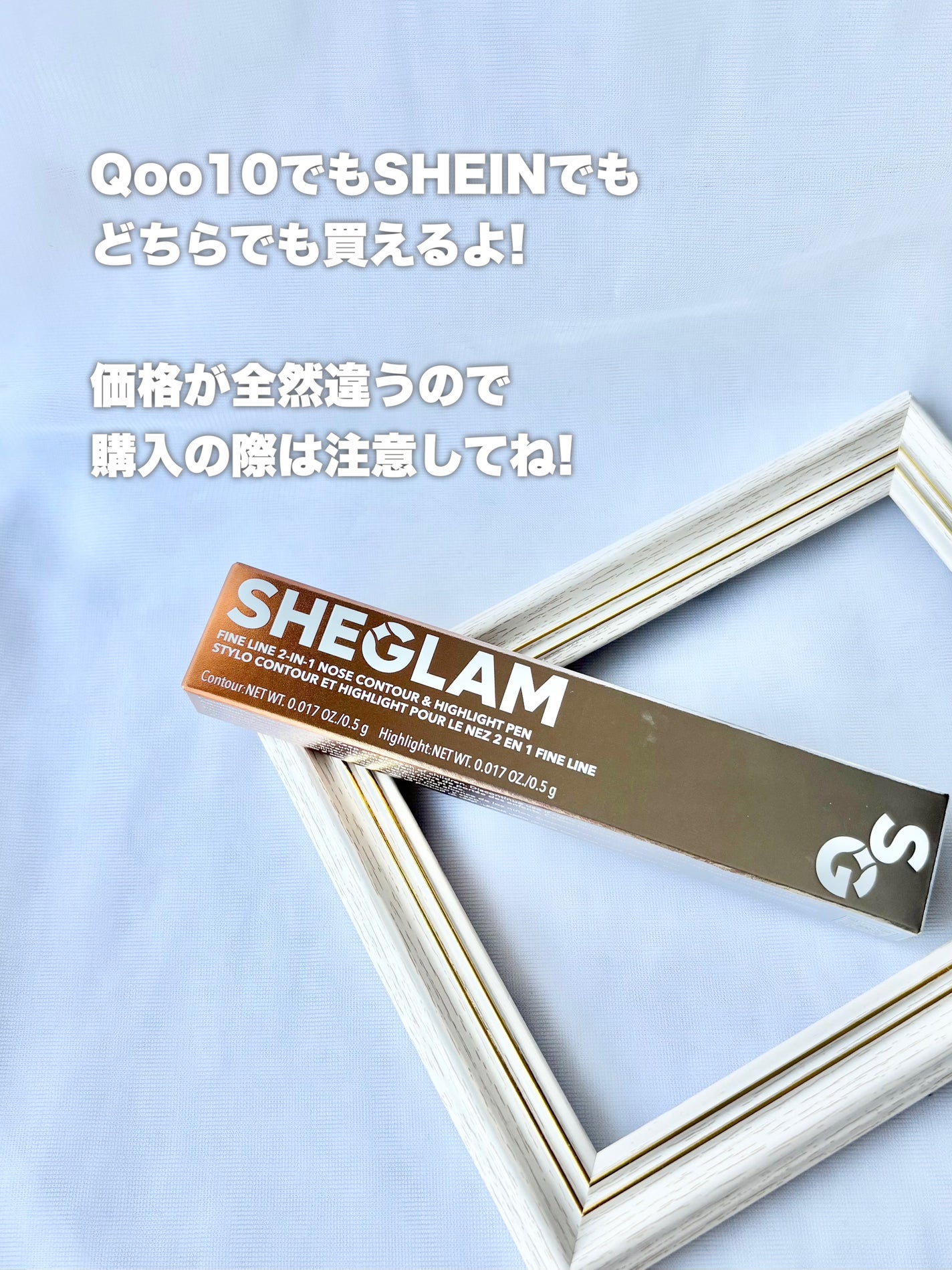 ファインライン 2-in-1 鼻輪郭 & ハイライト ペン/SHEGLAM/スティックハイライトを使ったクチコミ(6枚目)