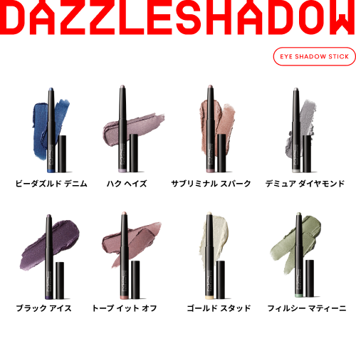 ダズルシャドウ アイシャドウ スティック/M・A・C/スティックアイシャドウを使ったクチコミ(4枚目)