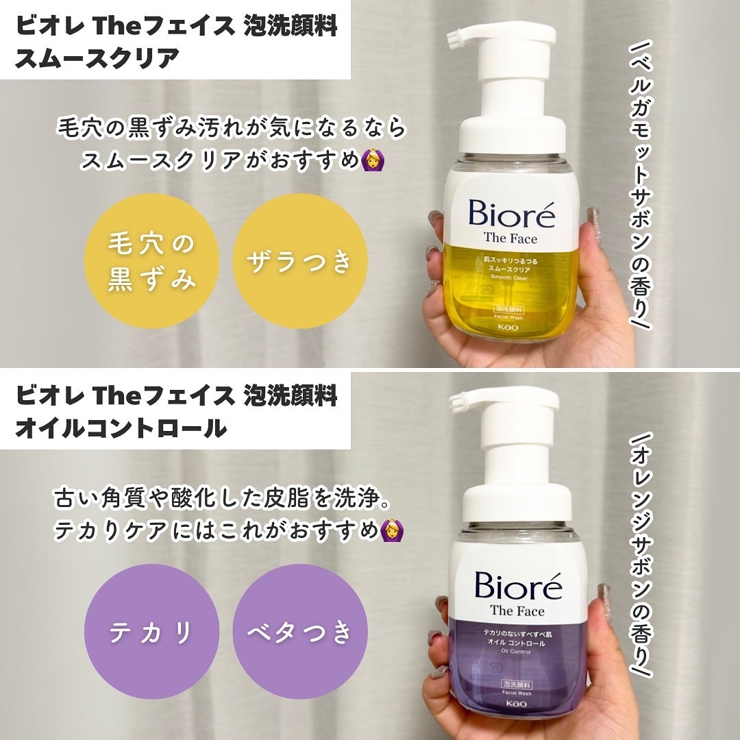 ビオレ ザフェイス 泡洗顔料 オイルコントロール/ビオレ/泡洗顔を使ったクチコミ(4枚目)