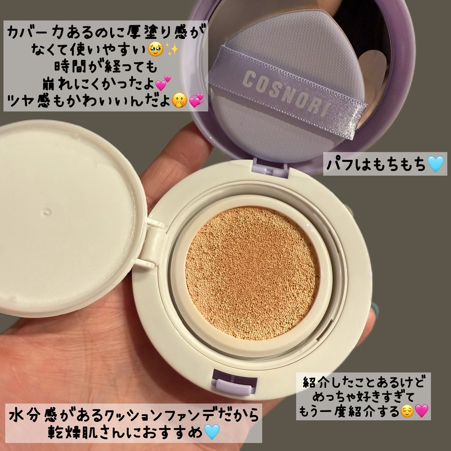 パンテノールバリアクッション/COSNORI/クッションファンデーションを使ったクチコミ（2枚目）