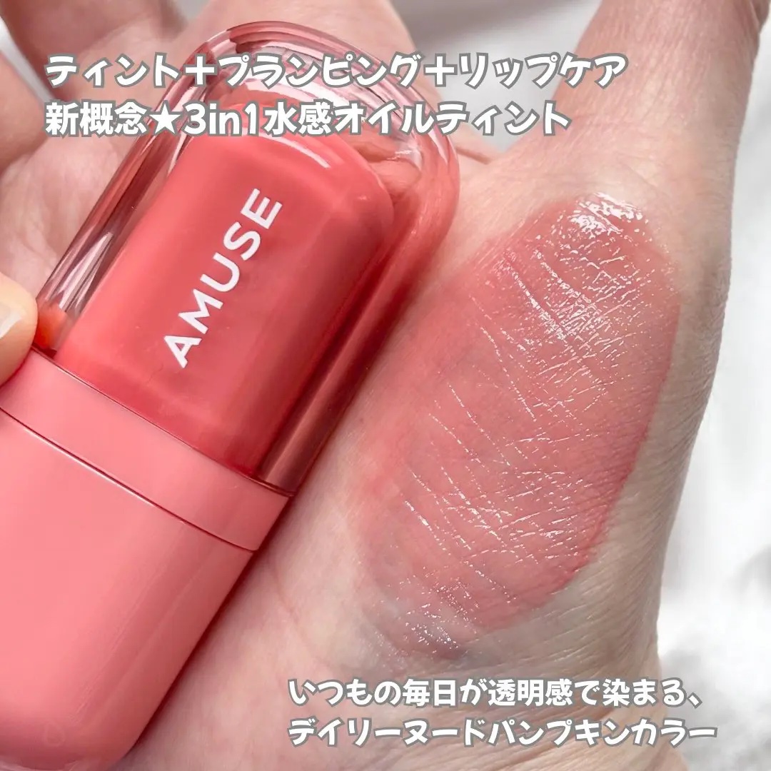 べべティント/AMUSE/リップティントを使ったクチコミ（2枚目）