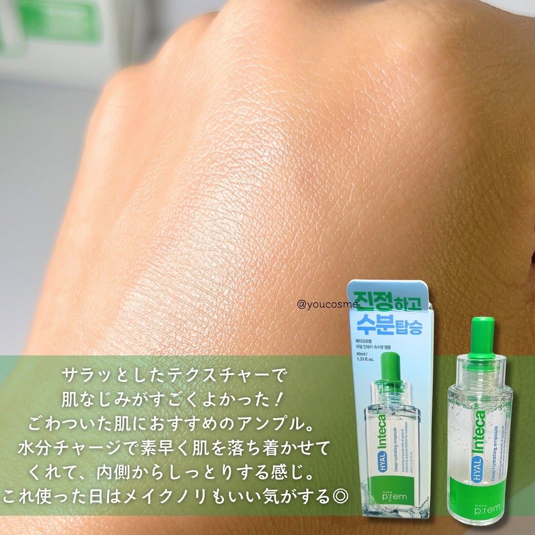 インテカ スージングクリーム/make prem/フェイスクリームを使ったクチコミ(4枚目)