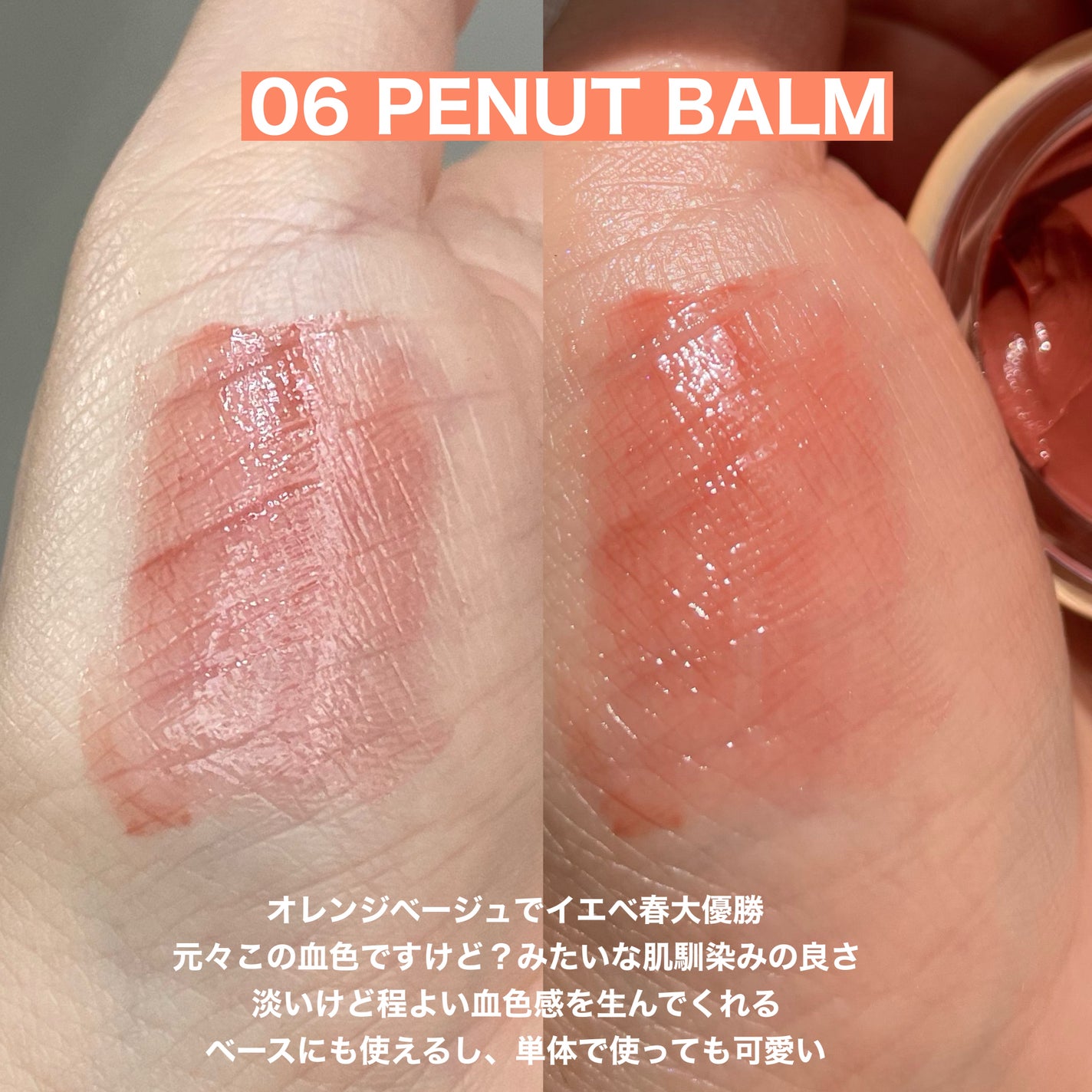 GLOWY TINT BALM/AOU/リップグロスを使ったクチコミ(5枚目)