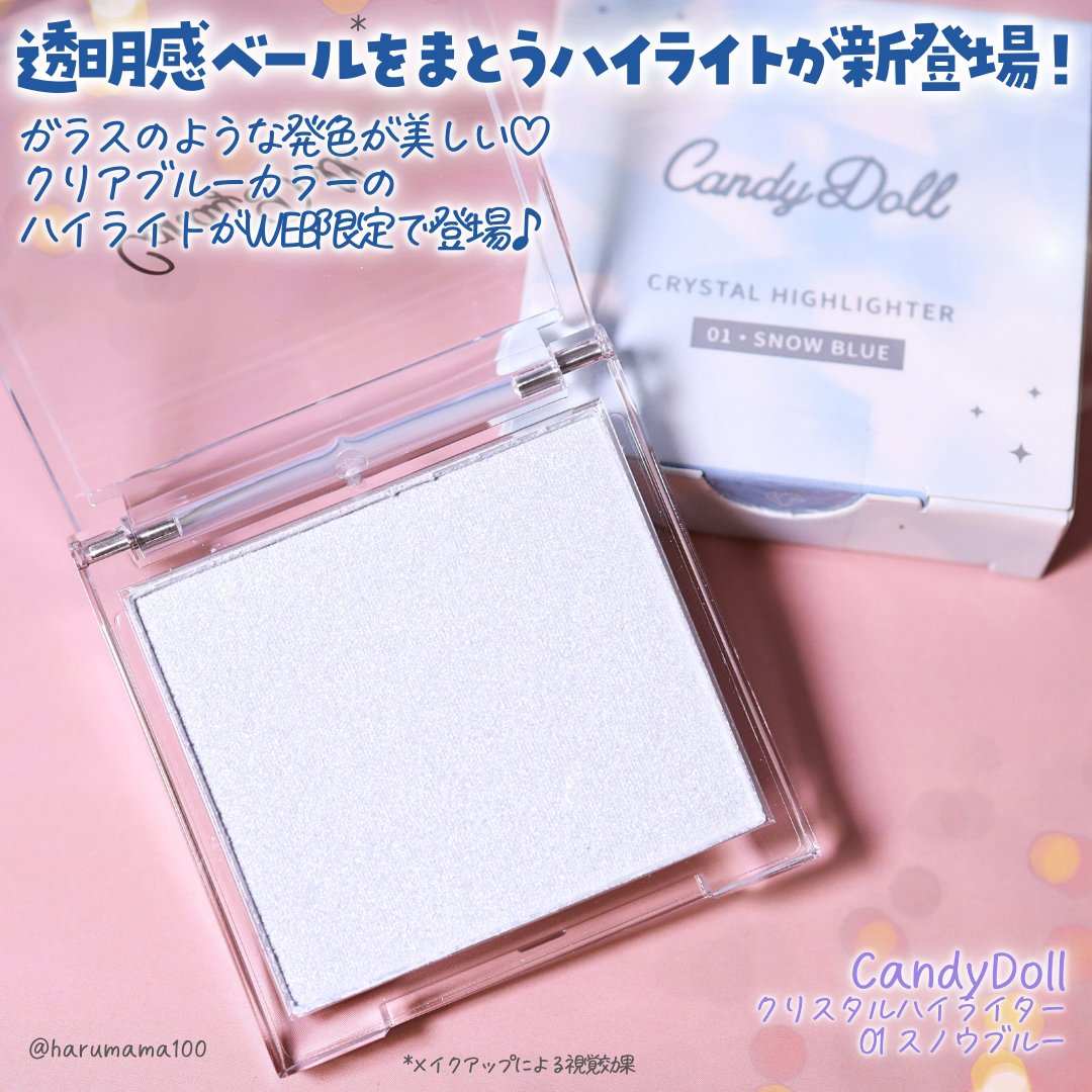 クリスタルハイライター/CandyDoll/パウダーハイライトを使ったクチコミ（2枚目）