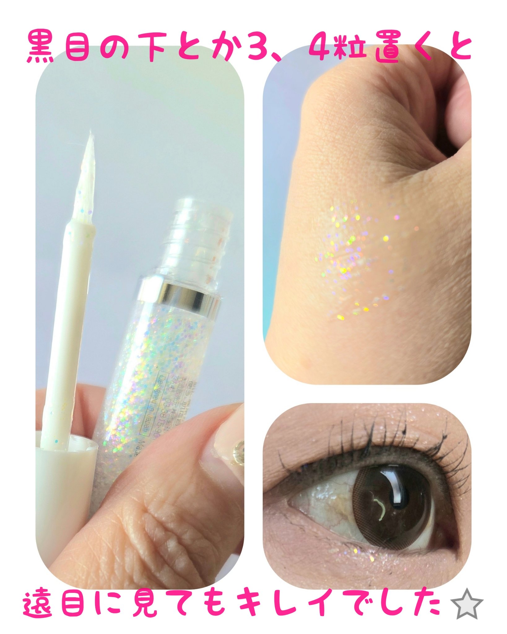 ACジュエリーライナー/セリア/リキッドアイライナーを使ったクチコミ（2枚目）