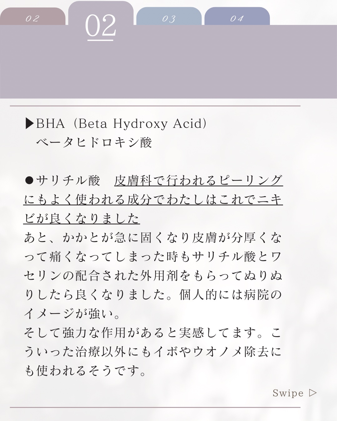 を使ったクチコミ（3枚目）