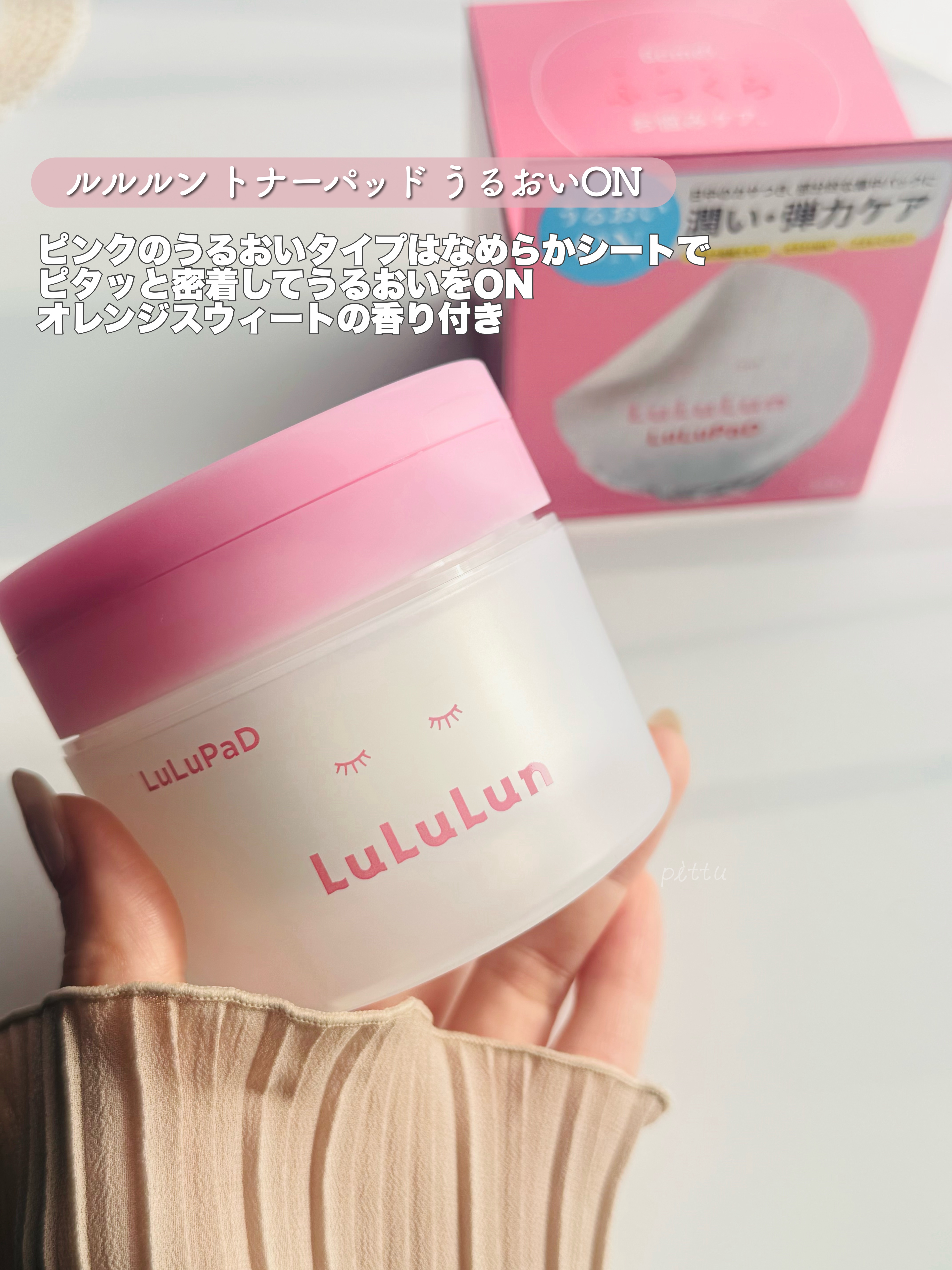 ルルルン トナーパッド うるおいON/ルルルン/トナーパッドを使ったクチコミ（2枚目）