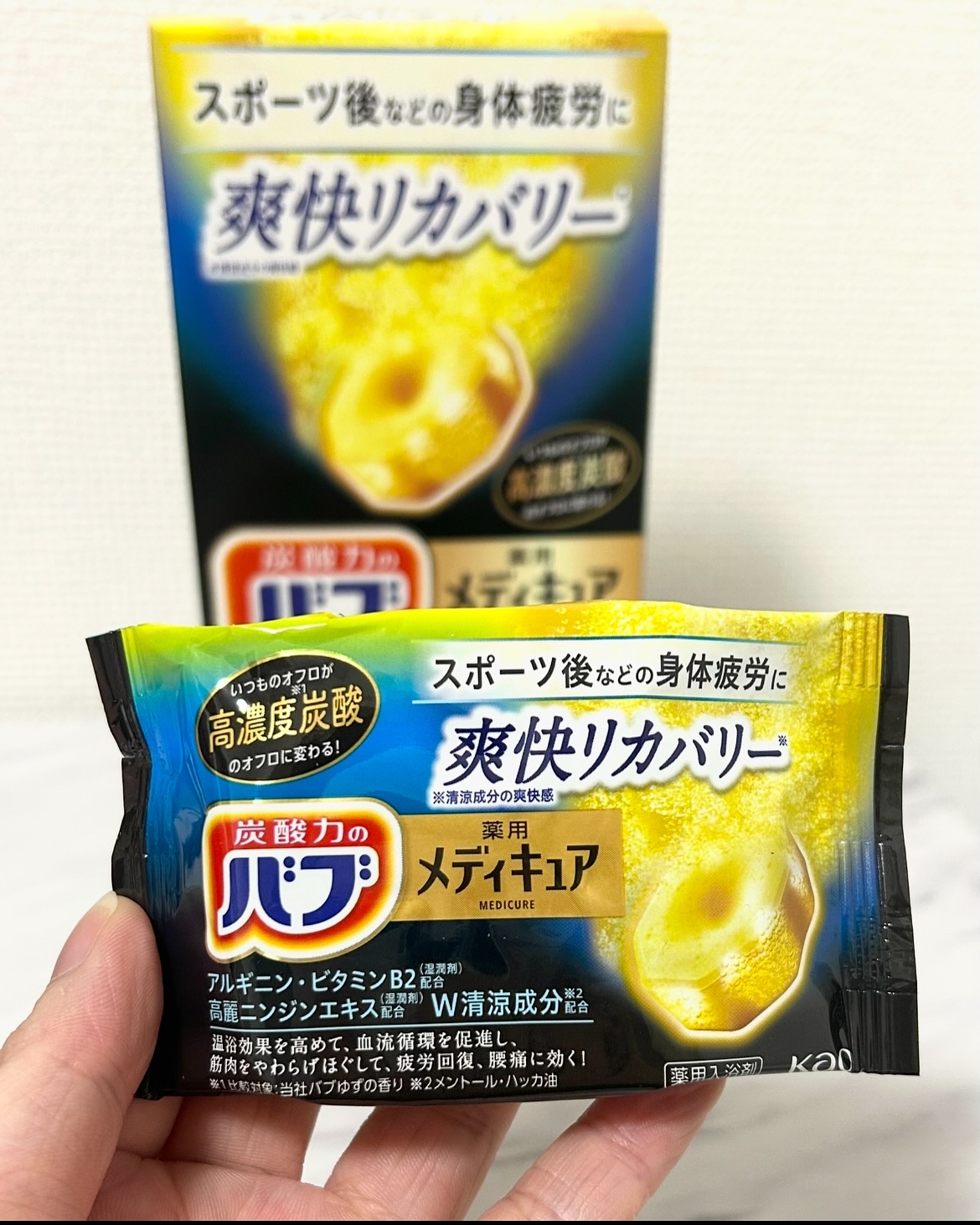 を使ったクチコミ（2枚目）