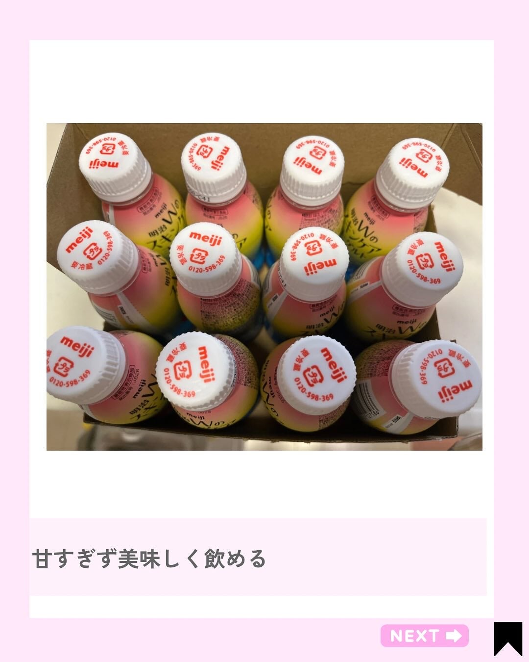 明治Wのスキンケアヨーグルト/明治/飲むヨーグルトを使ったクチコミ(3枚目)