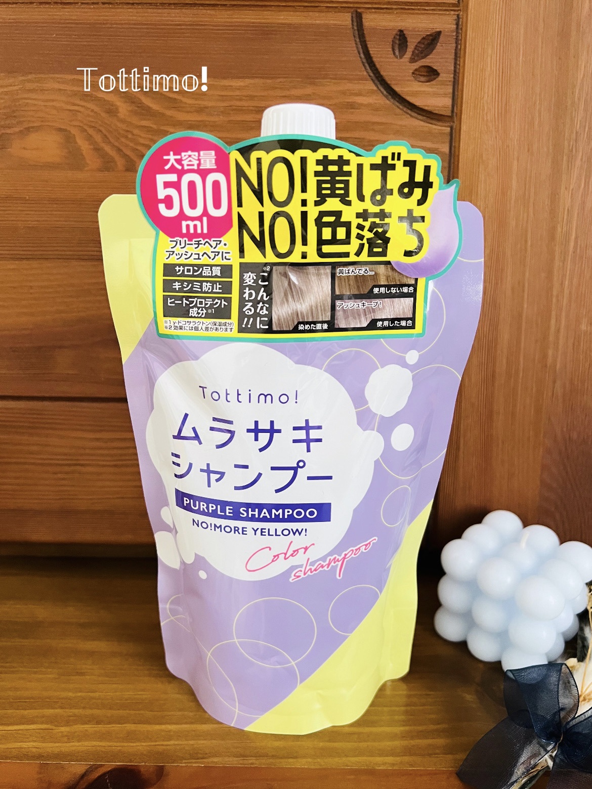 Tottimo! カラーシャンプー/アイケイ/市販シャンプーを使ったクチコミ（1枚目）