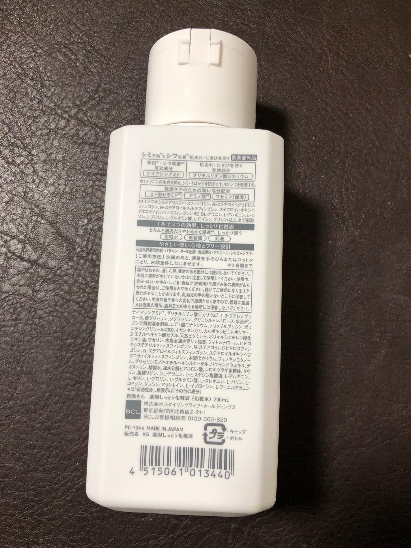 乾燥さん 薬用しっとり化粧液【医薬部外品】/乾燥さん/オールインワン化粧品を使ったクチコミ(3枚目)