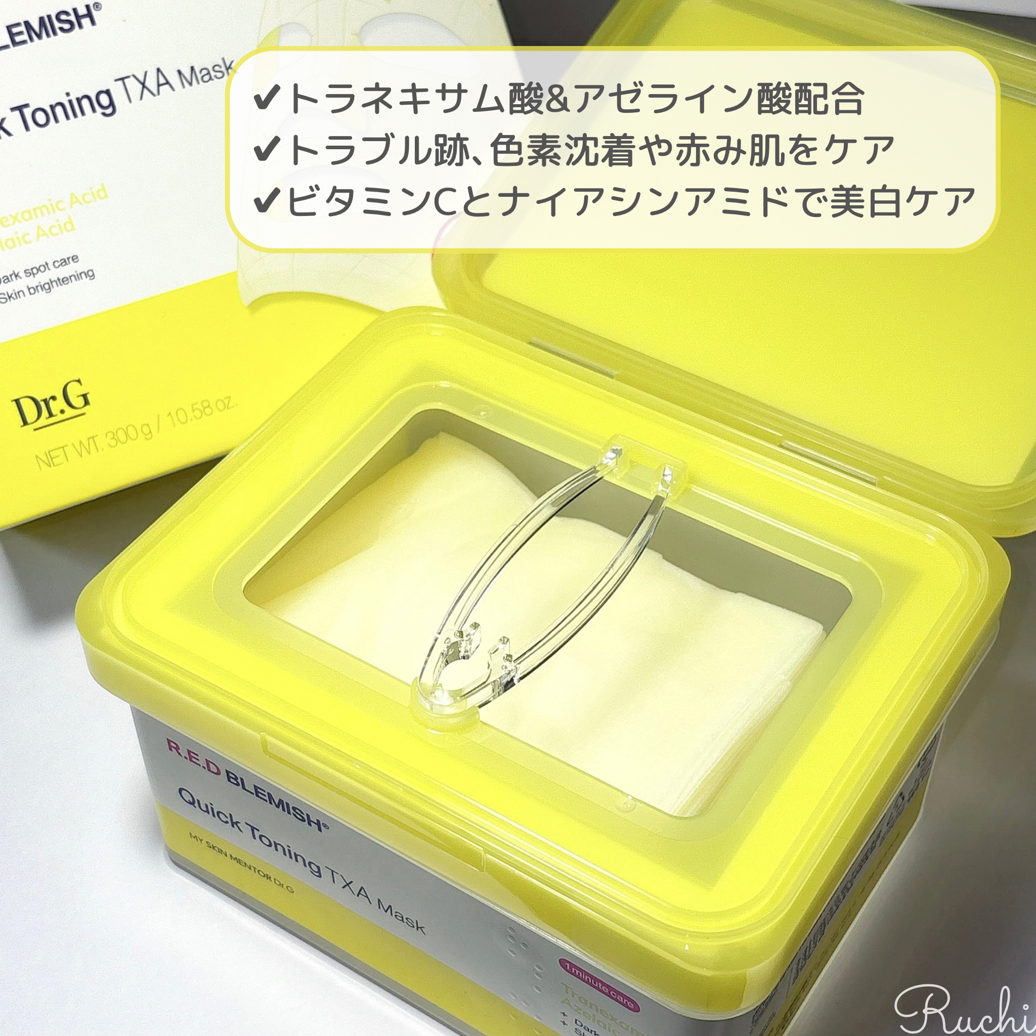 レッドブレミッシュ クイックトーニングTXAマスク/Dr.G/シートマスク・パックを使ったクチコミ（3枚目）