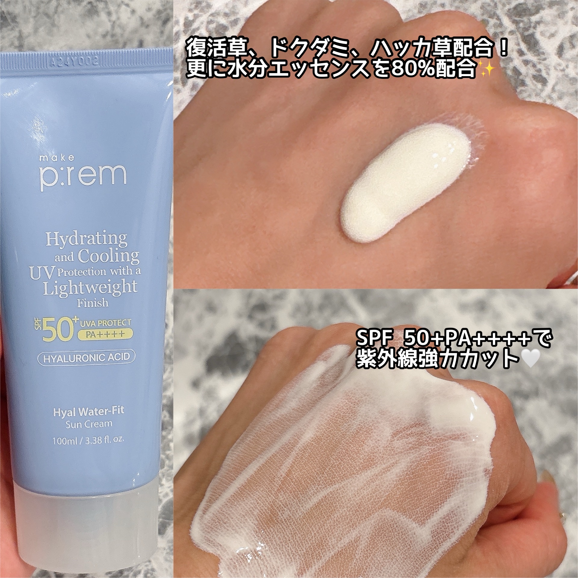 ヒアル ウォーターフィットサンクリーム/make prem/日焼け止めクリームを使ったクチコミ（3枚目）