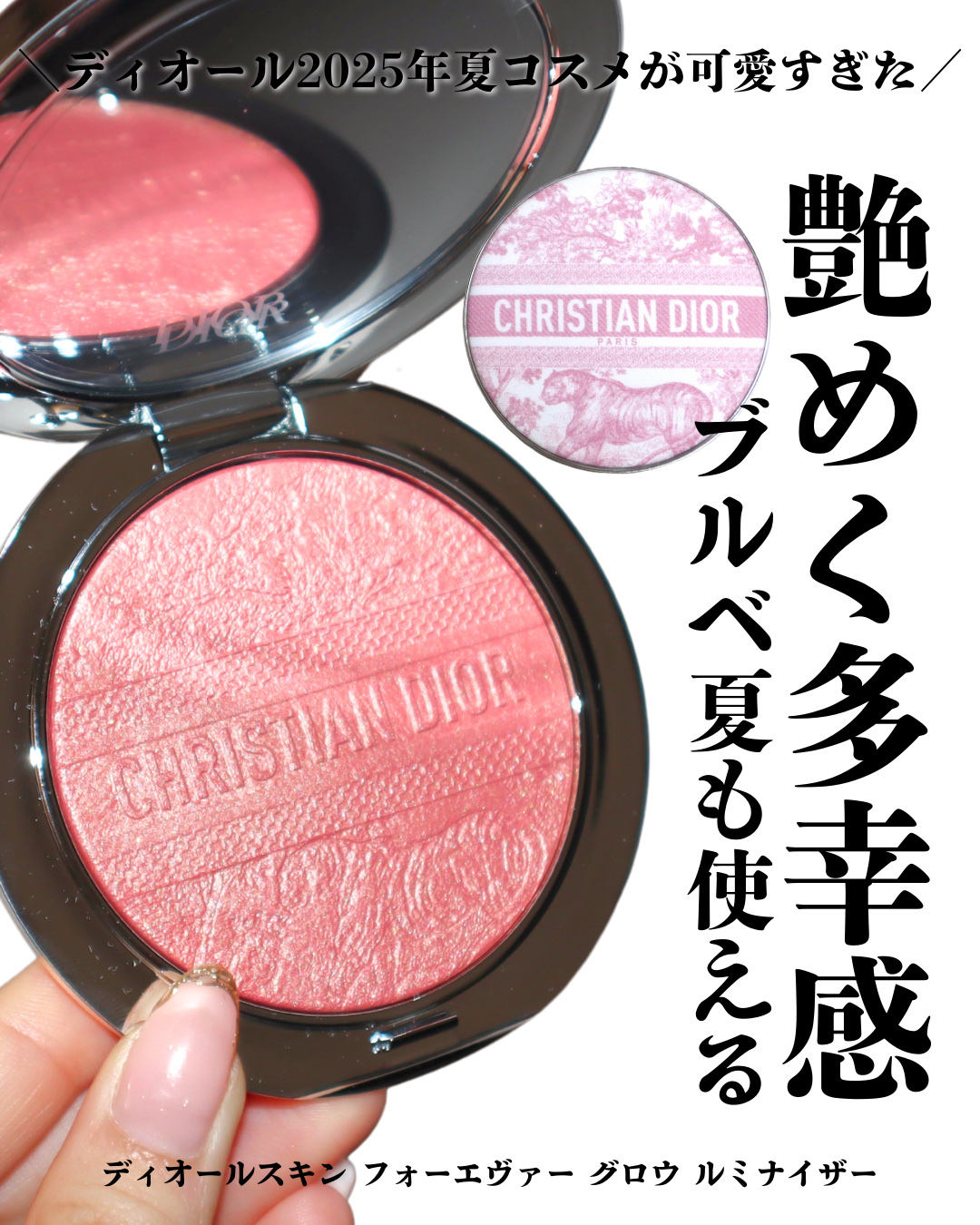 ディオールスキン フォーエヴァー クチュール ルミナイザー/Dior/プレストパウダーを使ったクチコミ（1枚目）