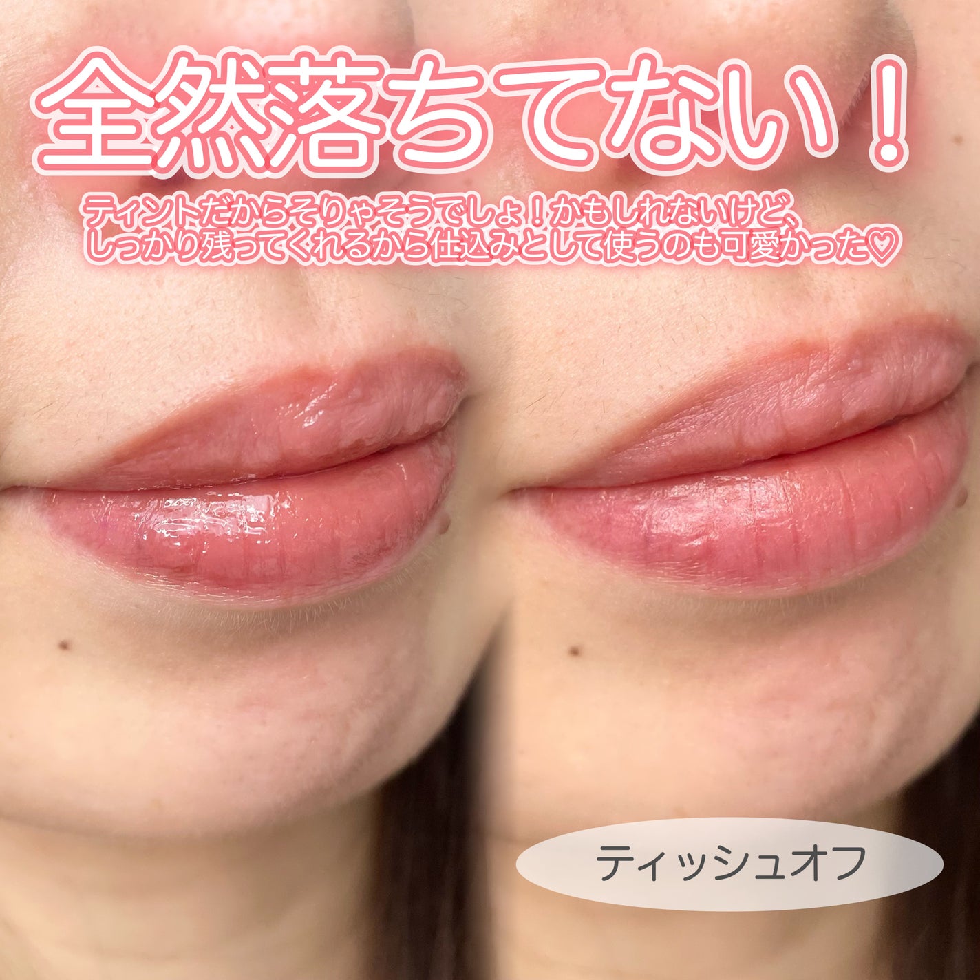 ニュアンスラップティント/Fujiko/リップティントを使ったクチコミ(4枚目)