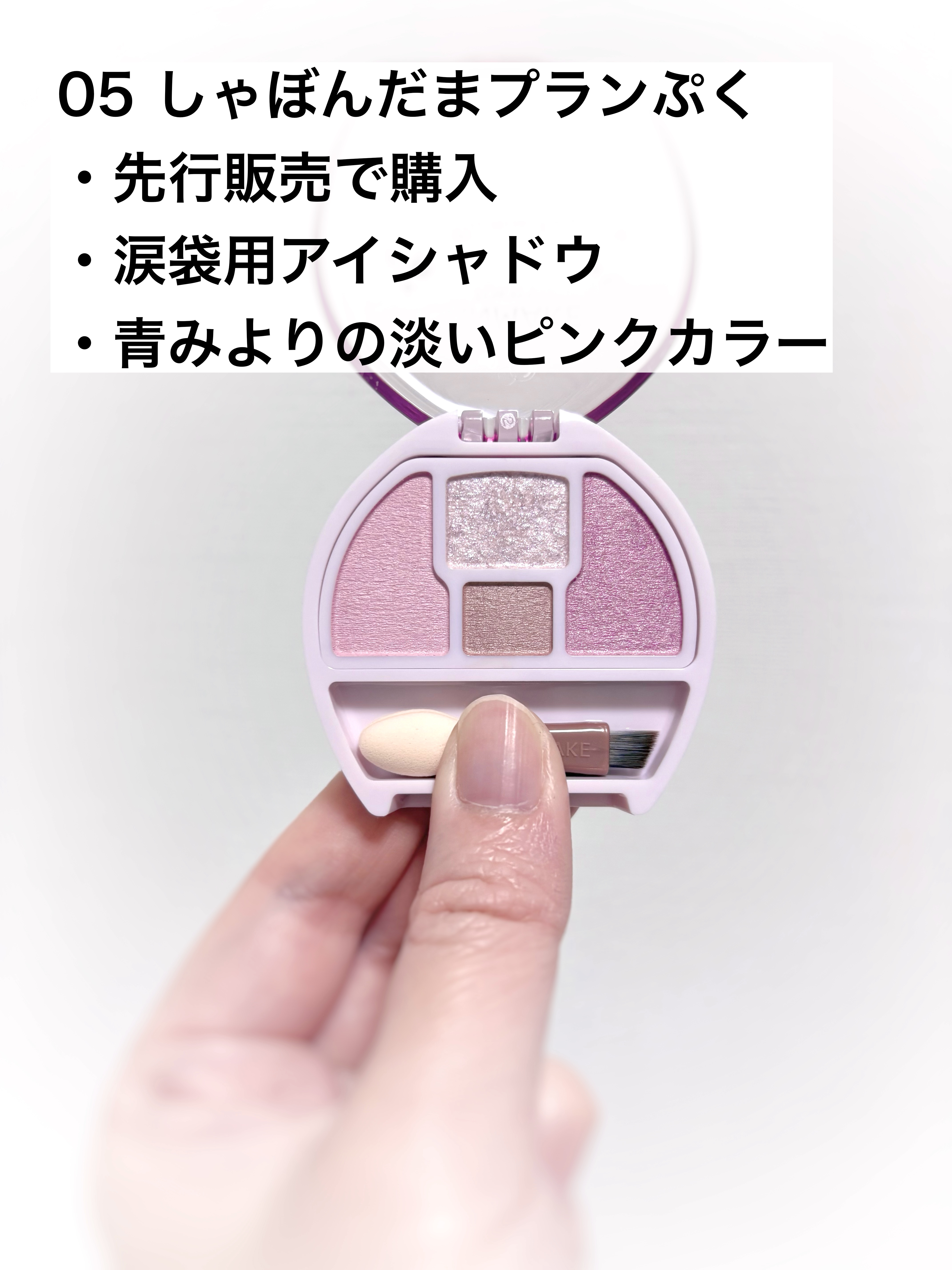 プランぷくコーデアイズ/キャンメイク/パウダーアイシャドウを使ったクチコミ（2枚目）