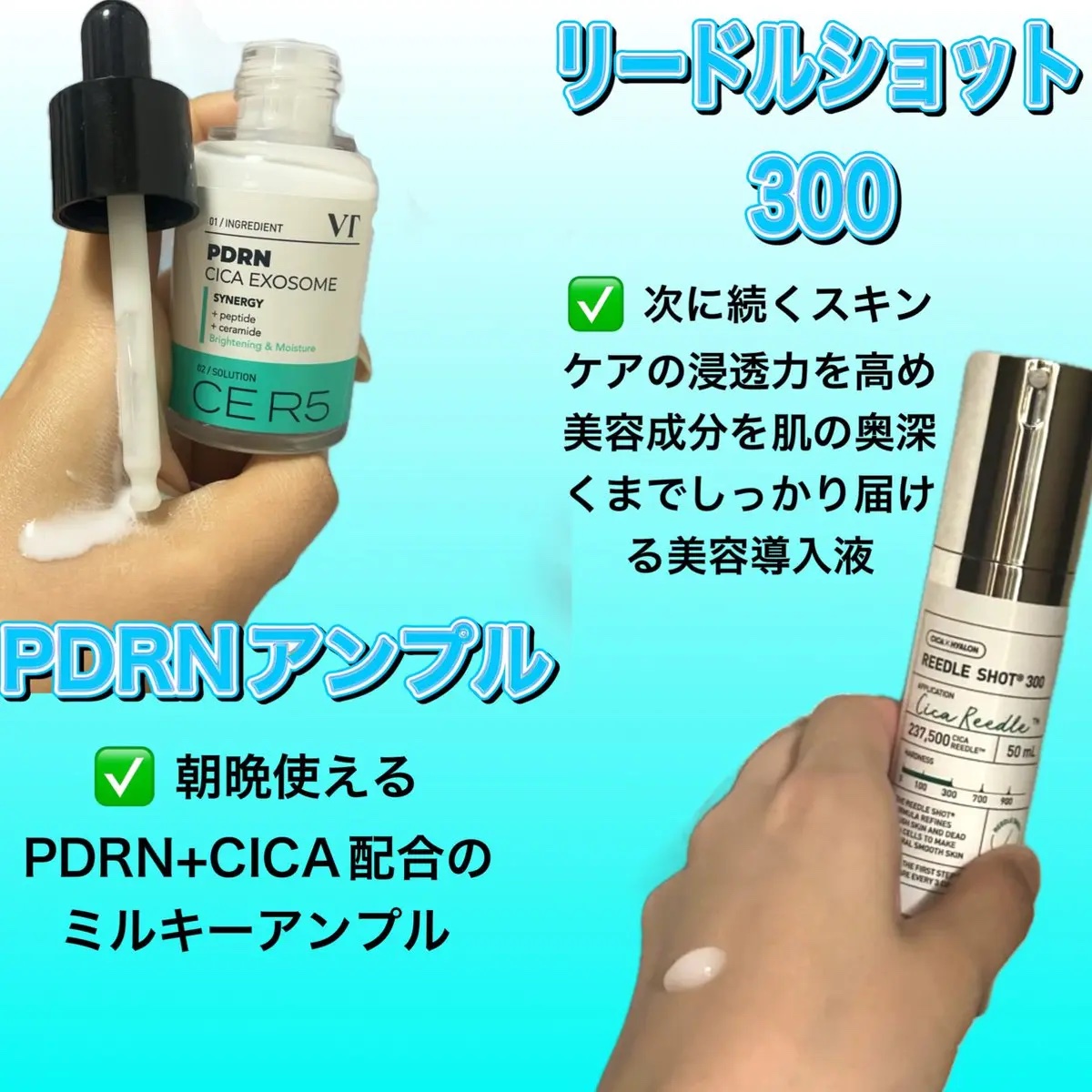 リードルショット300/VT/美容液を使ったクチコミ（2枚目）