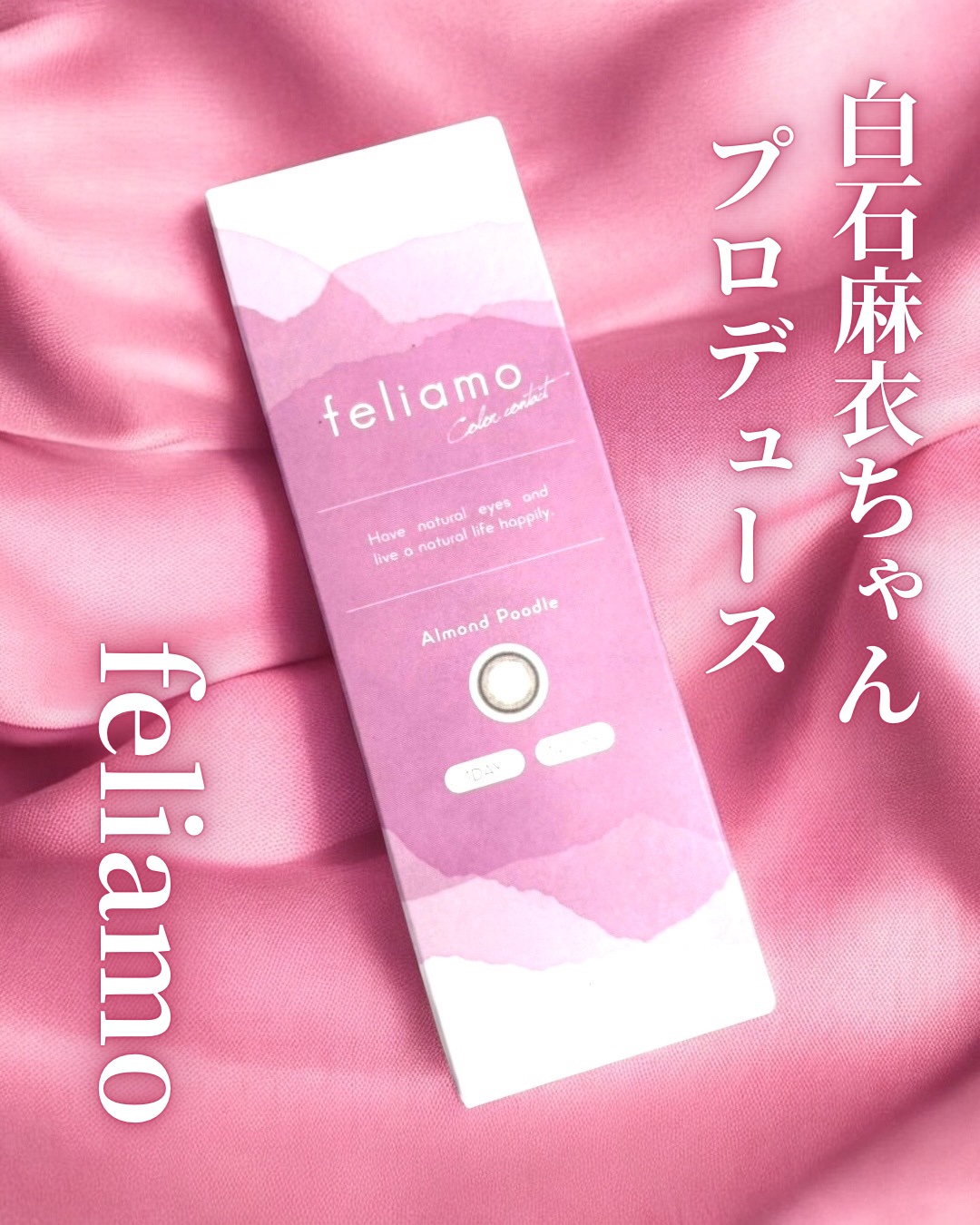 feliamo 1day/feliamo/ワンデー（１DAY）カラコンを使ったクチコミ（3枚目）