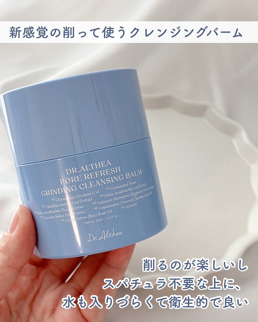 ポアリフレッシュグラインディングクレンジングバーム/Dr.Althea/クレンジングバームを使ったクチコミ（2枚目）