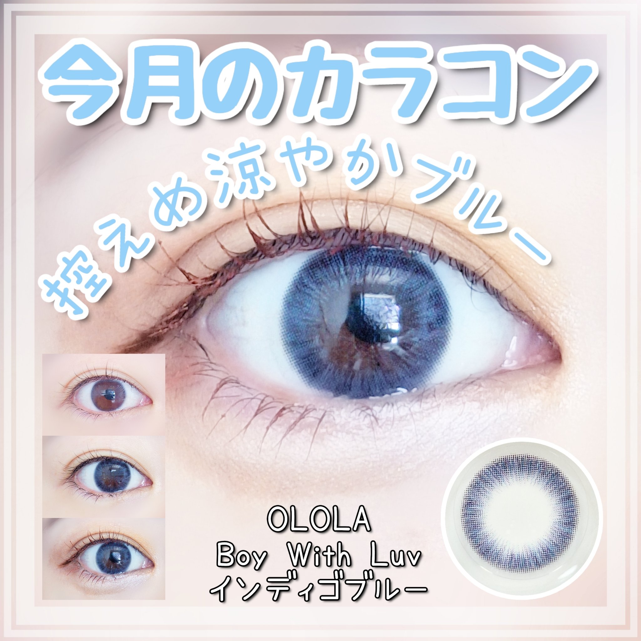  Boy With Luv/OLOLA/カラーコンタクトレンズを使ったクチコミ（1枚目）
