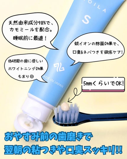 NOILA S PerfectSet/NOILA/その他キットセットを使ったクチコミ(2枚目)