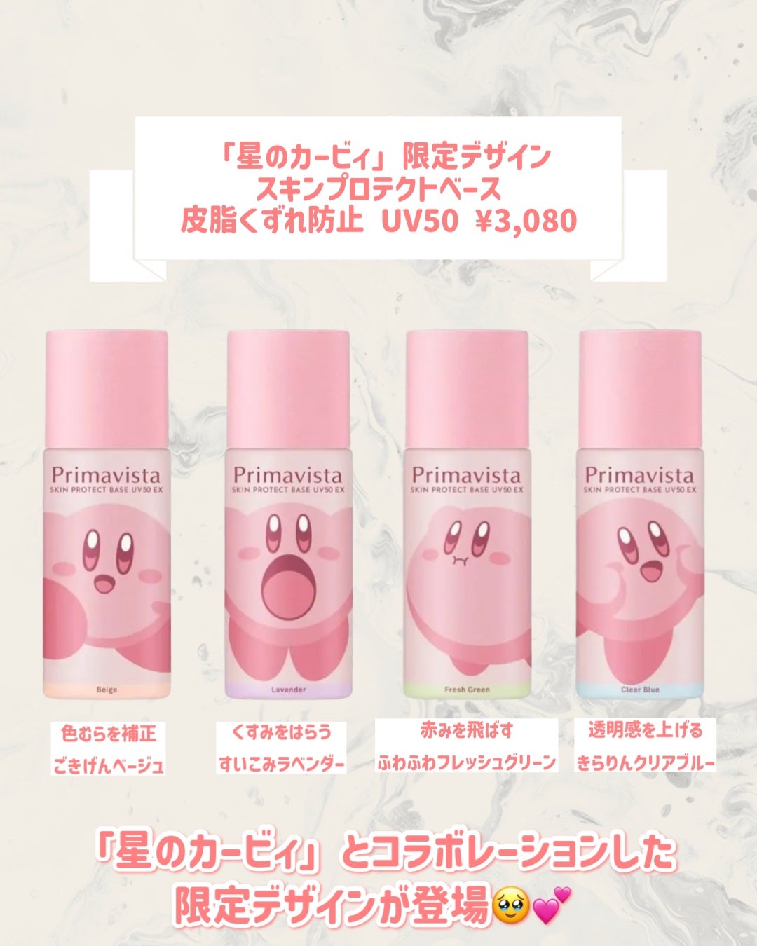 スキンプロテクトベース 皮脂くずれ防止 UV50 EX/プリマヴィスタ/化粧下地を使ったクチコミ(2枚目)