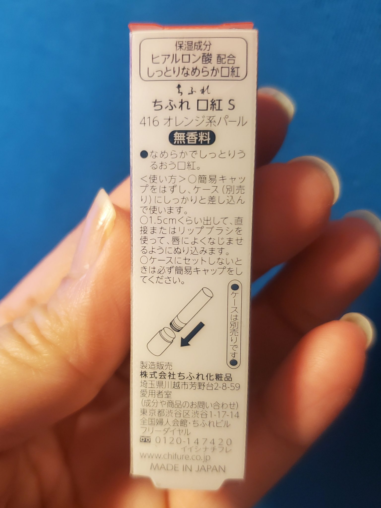 口紅（詰替用）/ちふれ/口紅を使ったクチコミ（2枚目）