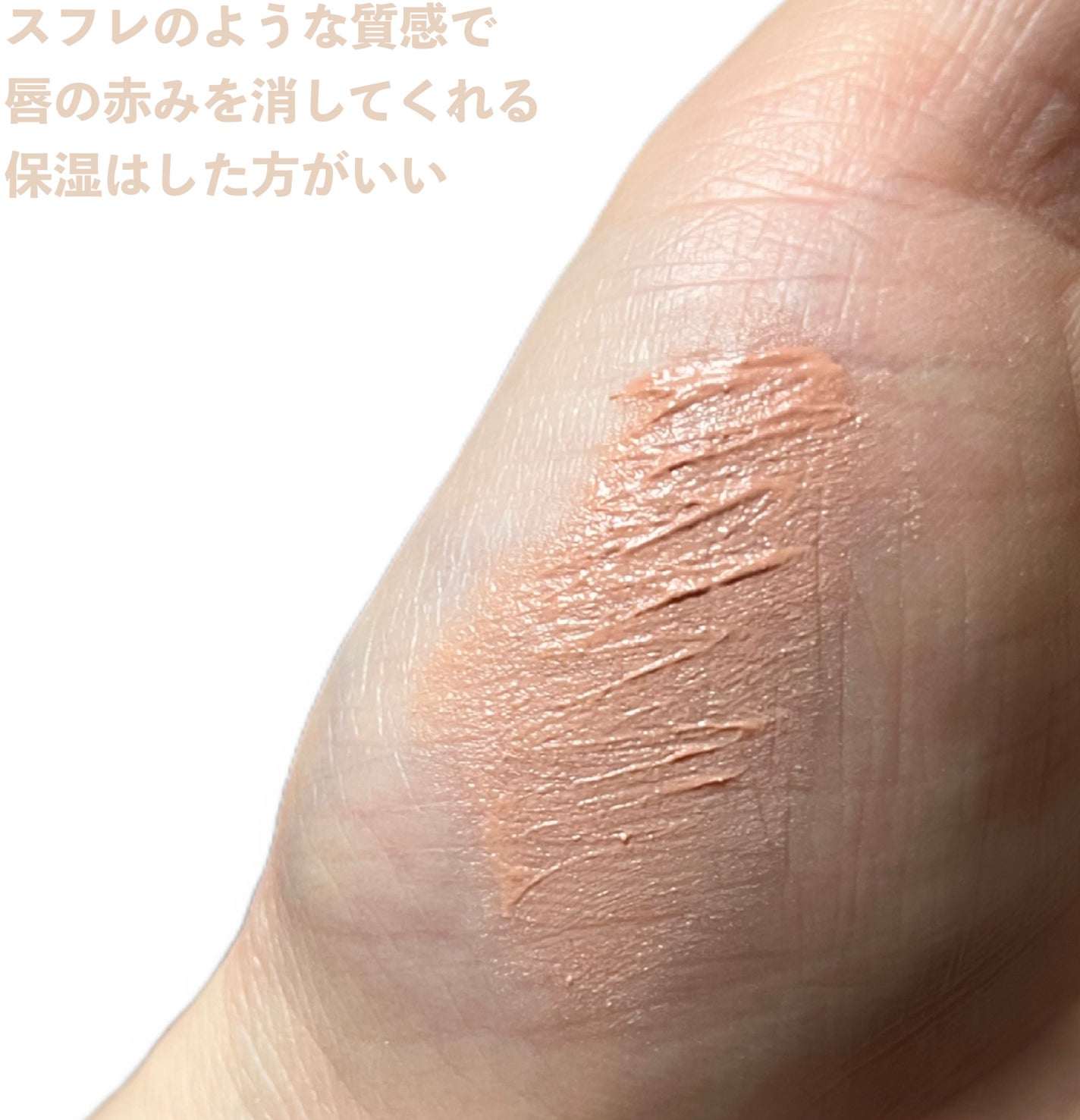 ドット オン ムード オールカバー リップベース/Heart Percent/リップクリームを使ったクチコミ(3枚目)