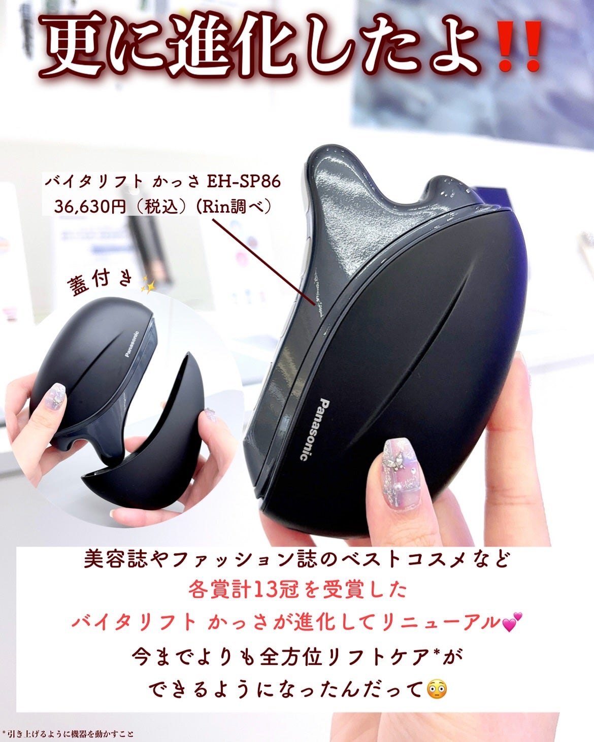 Panasonic バイタリフトかっさ 美顔器 新品未使用 新品未使用】Panasonic VITALIFT 美顔器 かっさ バイタリフト