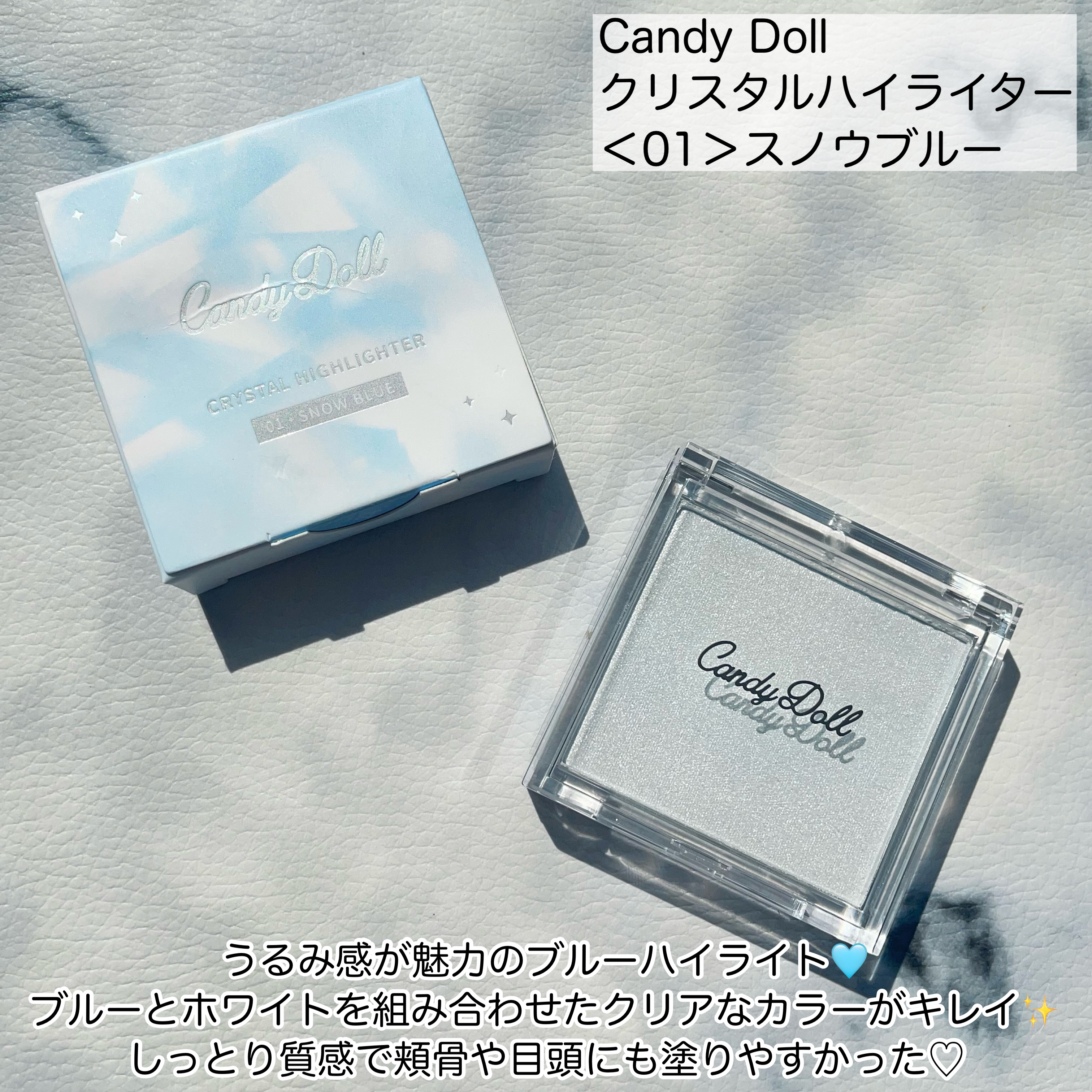 クリスタルハイライター/CandyDoll/パウダーハイライトを使ったクチコミ（2枚目）