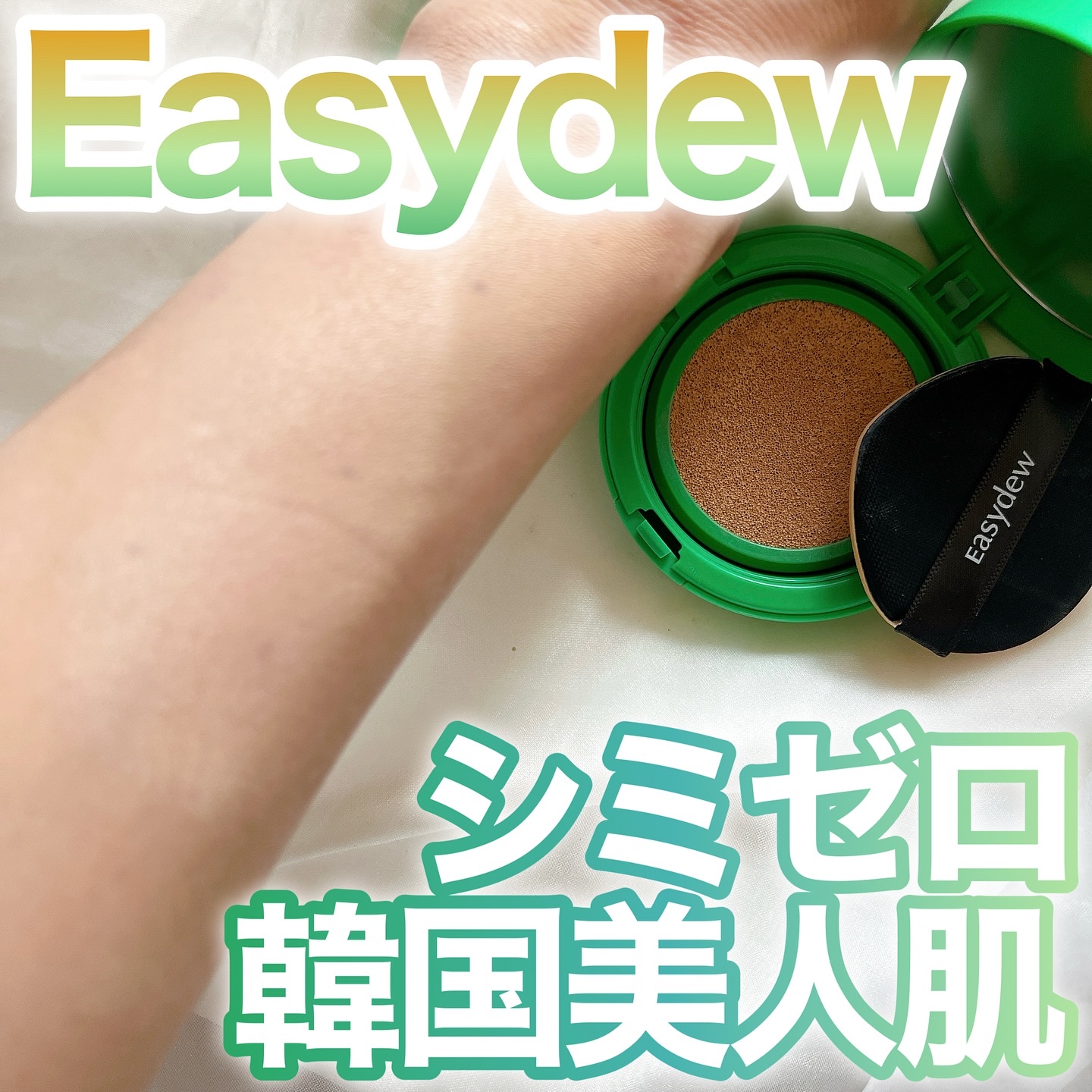 メラトーニングアンプル/Easydew/美容液を使ったクチコミ（1枚目）