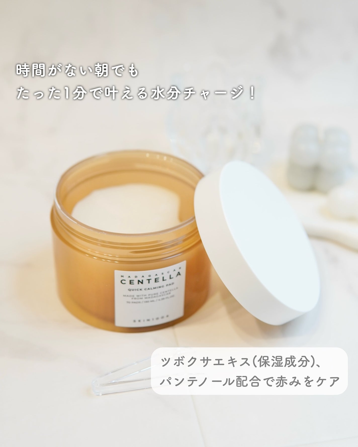 センテラ クイックカーミングパッド/SKIN1004/トナーパッドを使ったクチコミ(2枚目)