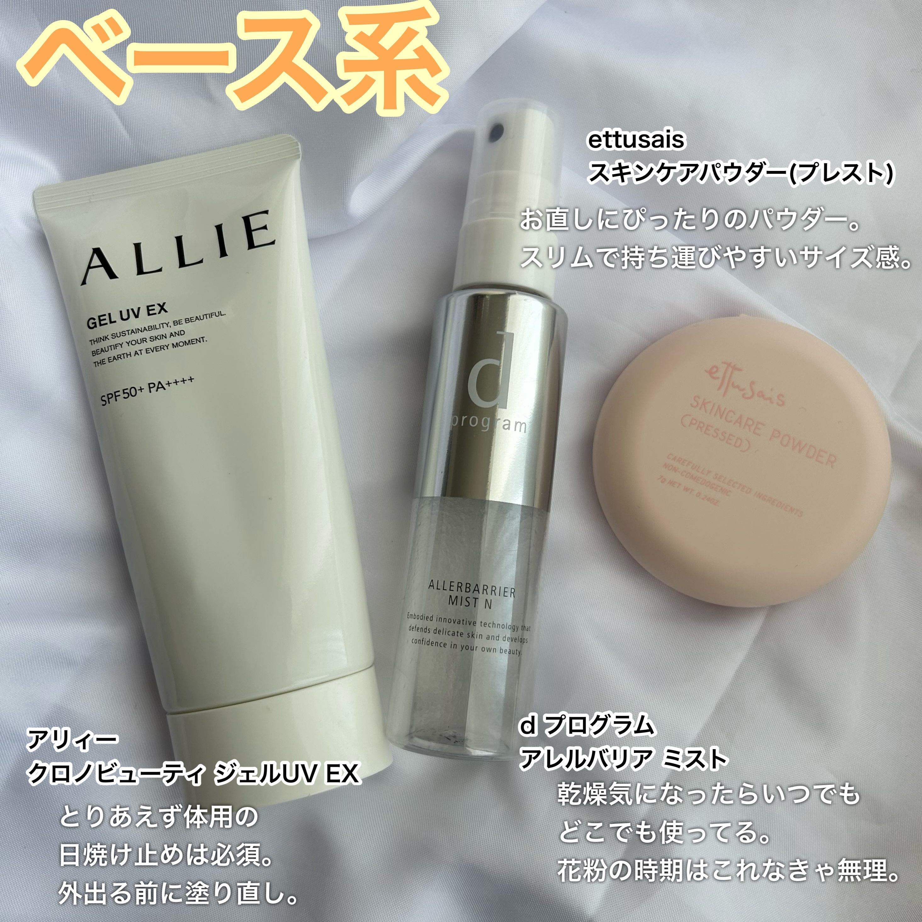 アレルバリア ミスト/d プログラム/ミスト状化粧水を使ったクチコミ（3枚目）