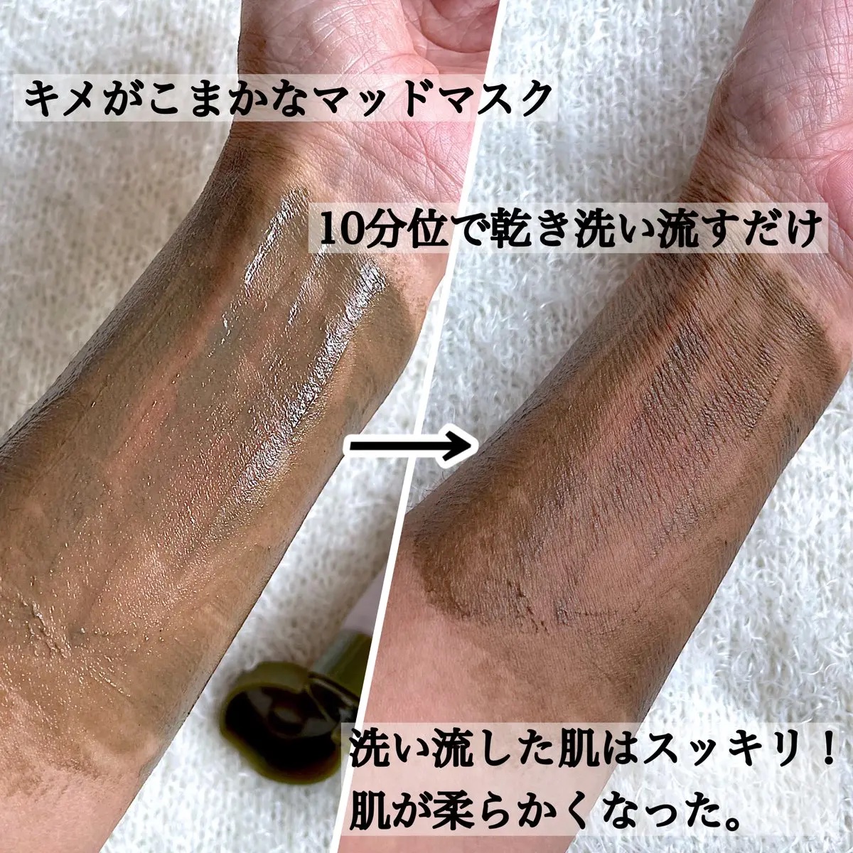 リカバリーマッドマスク/BRMUD/洗い流すパック・マスクを使ったクチコミ（3枚目）