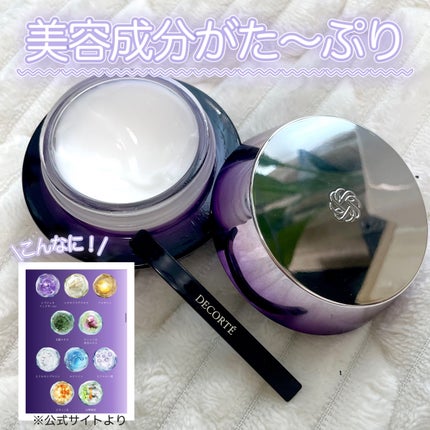 リポソーム アドバンスト リペアクリーム/DECORTÉ/フェイスクリームを使ったクチコミ(3枚目)