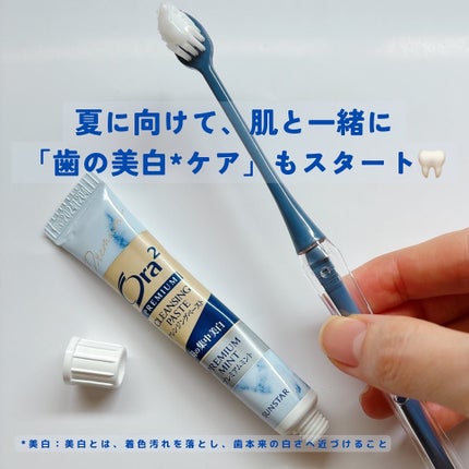 オーラツー プレミアム クレンジングペースト プレミアムミント/オーラツー/歯磨き粉を使ったクチコミ(2枚目)