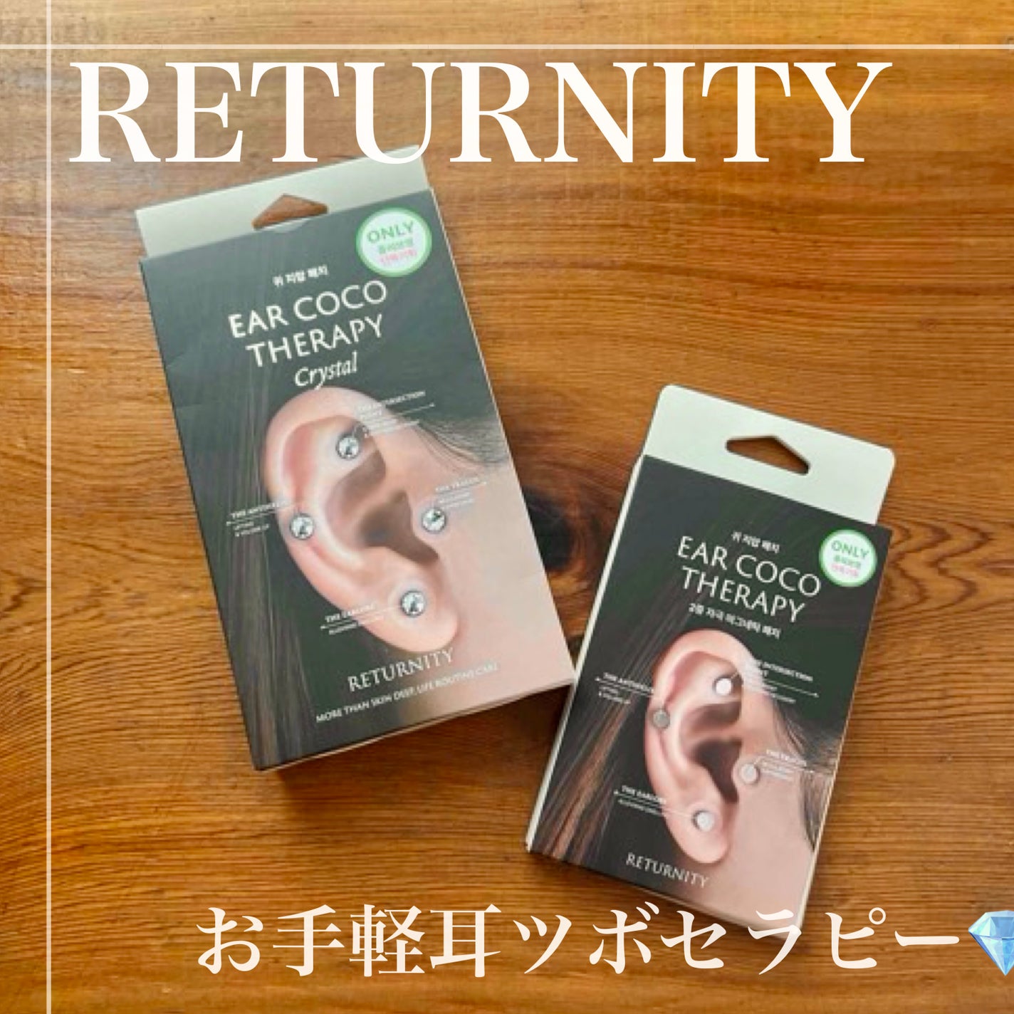 イヤーセラピー/RETURNITY/その他を使ったクチコミ(1枚目)