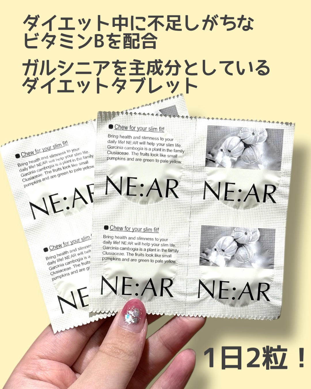 ガルシニア/NE:AR/ボディサプリメントを使ったクチコミ（2枚目）