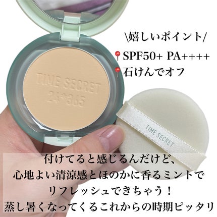 ミネラル プレストパウダー クールR ライトオークル/TIME SECRET/プレストパウダーの画像