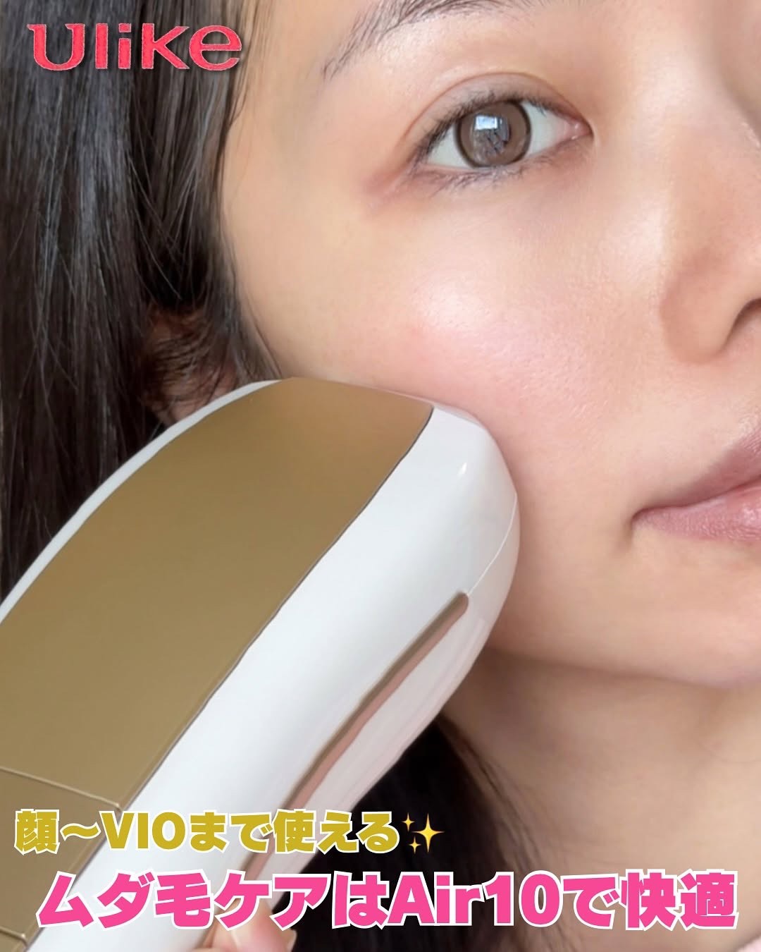Air 10 IPL光美容器/ulike/家庭用脱毛器を使ったクチコミ（1枚目）